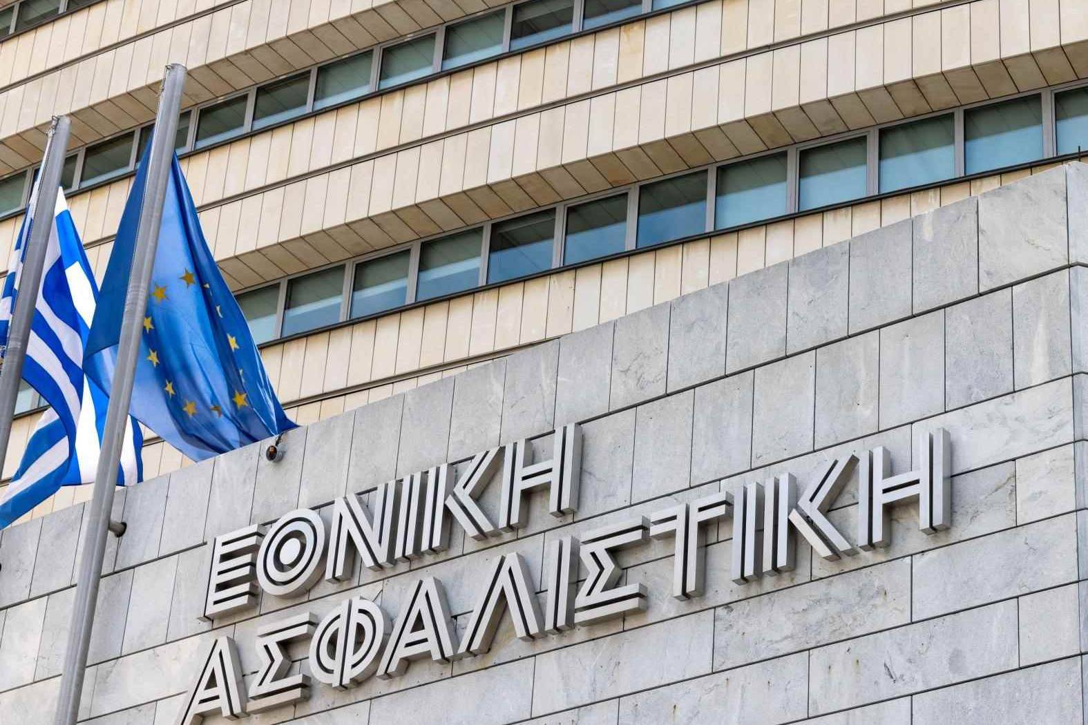 Ethniki Asfalistiki hq