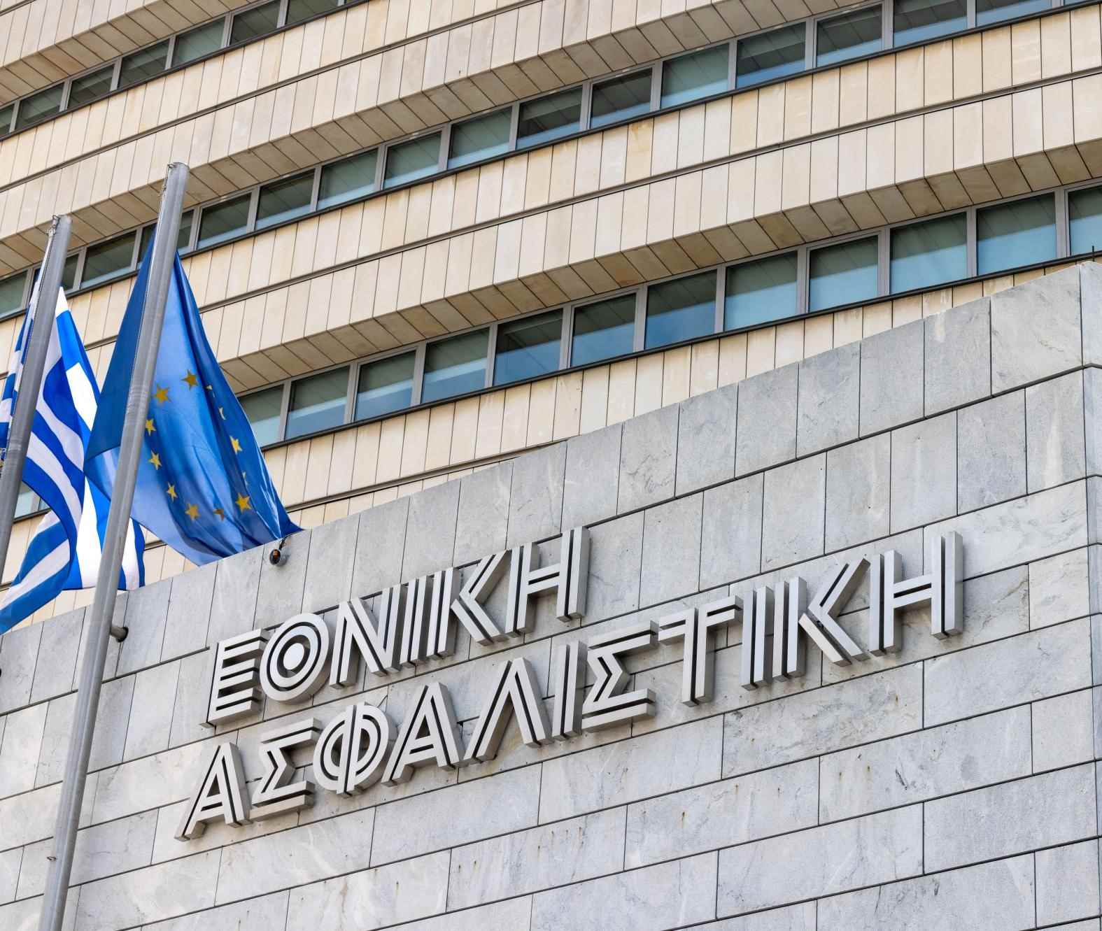 Ethniki Asfalistiki hq